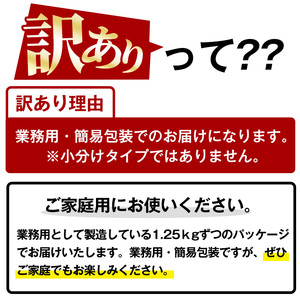 【訳あり】業務用 チキンナゲット 2.5kg（計100個・50個×2袋）【00-008-25】