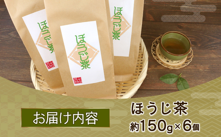 ほうじ茶 6個 国産 古谷茶舗 ほうじ茶 J012-123004
