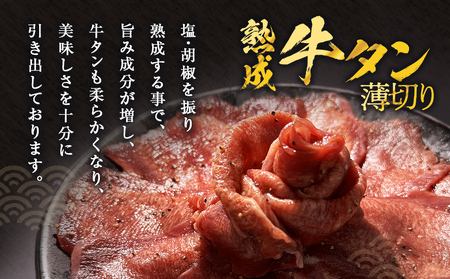 薄焼き牛タン 2kg 薄切り 冷凍 石巻市 牛タン