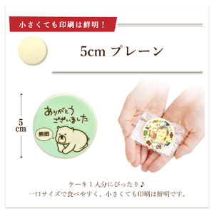 大切な人に『感動してもらえる』美味しい贈り物　＃カフェプリ　フォトクッキー　直径５ｃｍプレーンクッキー（１枚あたり８ｇ）５枚（ギフトカード）（1641）