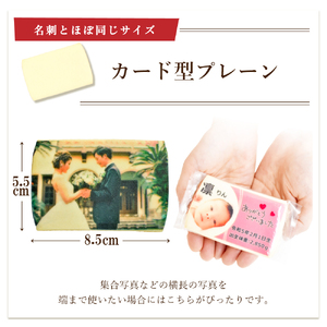 大切な人に『感動してもらえる』美味しい贈り物　＃カフェプリ　フォトクッキー　カード型（5.5×8.5ｃｍ）プレーンクッキー（１枚あたり20ｇ）３枚（ギフトカード）（1645）