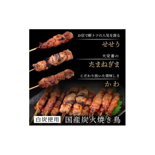 【 焼き鳥 】 焼き鳥15本