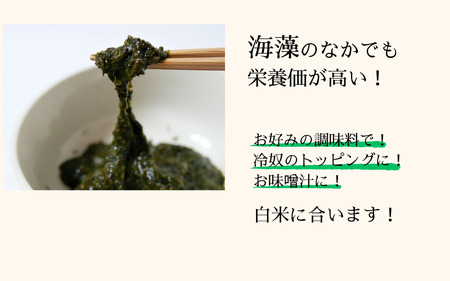 【24015】田後漁港特産　あかもく３個セット