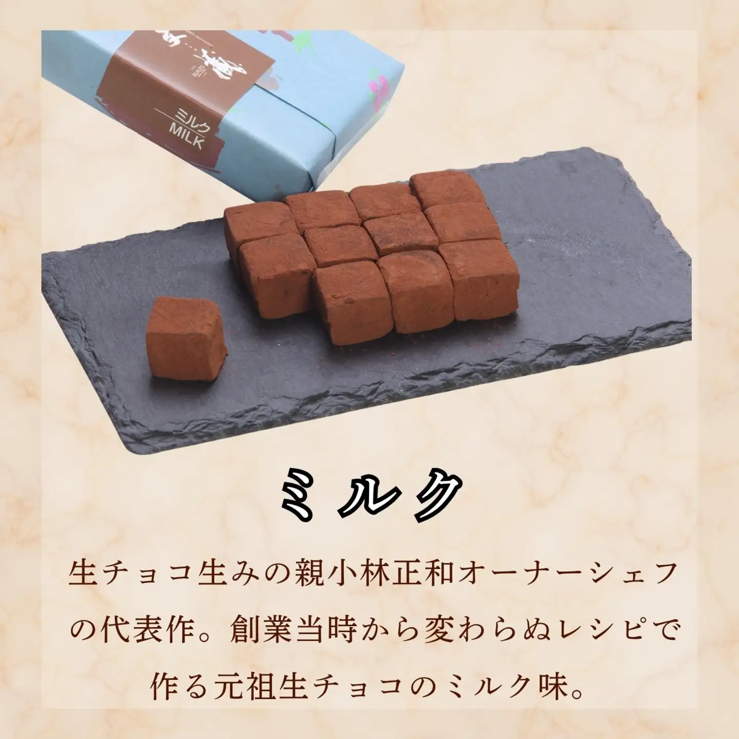 BUNZO 生チョコ 4箱セット （Aw-002）生チョコ