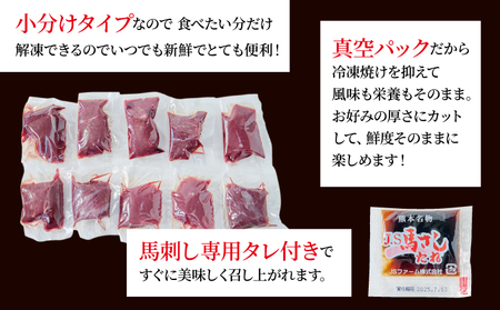 国産 馬刺し 10人前 500g 約50g×10パック 馬肉 ばさし 小分け たれ付き