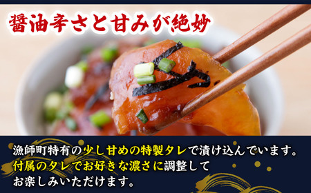 ビンチョウマグロ漬け丼の素 （４食分）  天然 ビンチョウ マグロ 海鮮 魚介 新鮮 冷凍 小分け  お手軽 便利 漁師町 の 漬け 丼 三重県 尾鷲市 人気 店舗 の味 OT-7