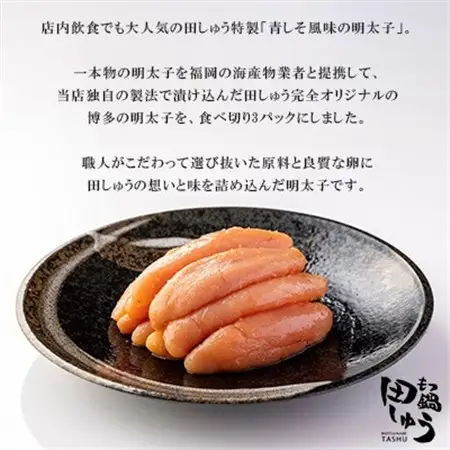 【のし付き】田しゅう特製 無着色辛子明太子(200g×3パック)_魚介・海産物 明太子  めんたいこ_【配送不可地域：離島】【1544787】