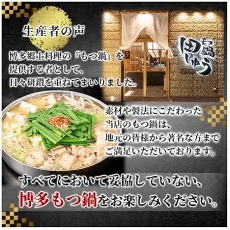 【毎月定期便】【博多もつ鍋専門店　田しゅう】高級国産牛小腸使用　もつ鍋　醤油味　2～3人前全6回_肉 もつ鍋 牛肉 鍋 鍋セット  惣菜・加工品 肉 鍋 なべ ナベ  定期便 定期便  _【配送不可地域：離島】【4055943】
