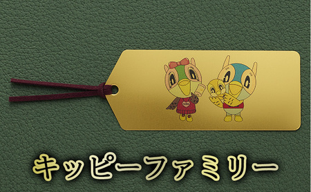 三田市ふるさと納税限定企画『純金招福キッピーしおり』　キッピーファミリー [3d28bae300055]