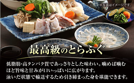 【先行予約】泳ぐ・とらふぐ フルコースセット [HAB002]とらふぐ トラフグ ふぐ