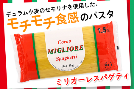 パスタ 15kg (1kg×15袋) [0219]
