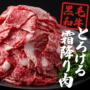 【定期便全3回】国産黒毛和牛切り落とし(計2.7kg) 牛肉 牛 切り落とし 切落し 小間切れ 小分け 真空パック 牛丼 カレー 肉じゃが 炒めもの 真空パック 黒毛和牛 定期便 t0036-007
