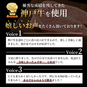 神戸牛 ステーキ サーロイン ヒレ もも 3種食べ比べ Aセット 計5枚（470g）