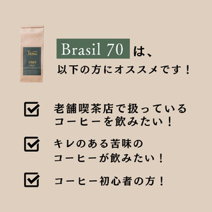 コーヒー豆 豆のまま / BRASIL 70 珈琲豆 500g 自家焙煎 珈琲 豆 コーヒー 珈琲 老舗 喫茶店の味 定番ブレンド キレのある苦み コーヒー初心者 食後のコーヒー 但馬東洋珈琲【tc-brasil70-500】【TAJIMA COFFEE 】