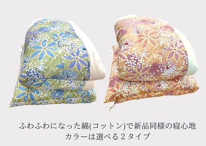 ふとん打ち直し　和柄・花ふぶき柄　2枚組【CW117W】