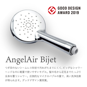 AngelAir Bijet マイクロバブルシャワーヘッド（TH-102-CR）G-ZERO COIL MICROCURRENT PRO -the shampoo brushセット