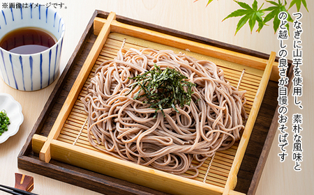 80-06A手まりそば　200g×10把