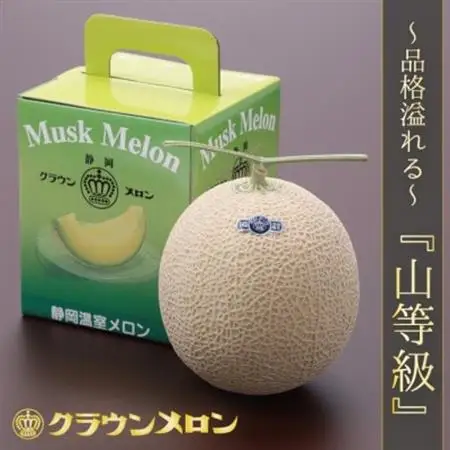 【一年中食べられる!】クラウンメロン (山等級) 1玉 静岡県産 高級 マスクメロン【配送不可地域：離島・北海道・沖縄県】【1092251】