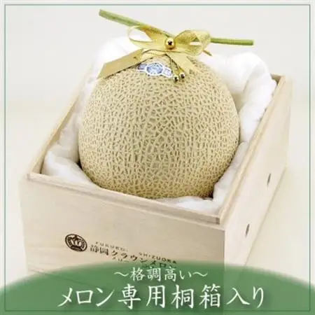 【名人芸の味】クラウンメロン (山等級) 極みメロン 1玉 【桐箱入】【配送不可地域：離島・北海道・沖縄県】【1104737】