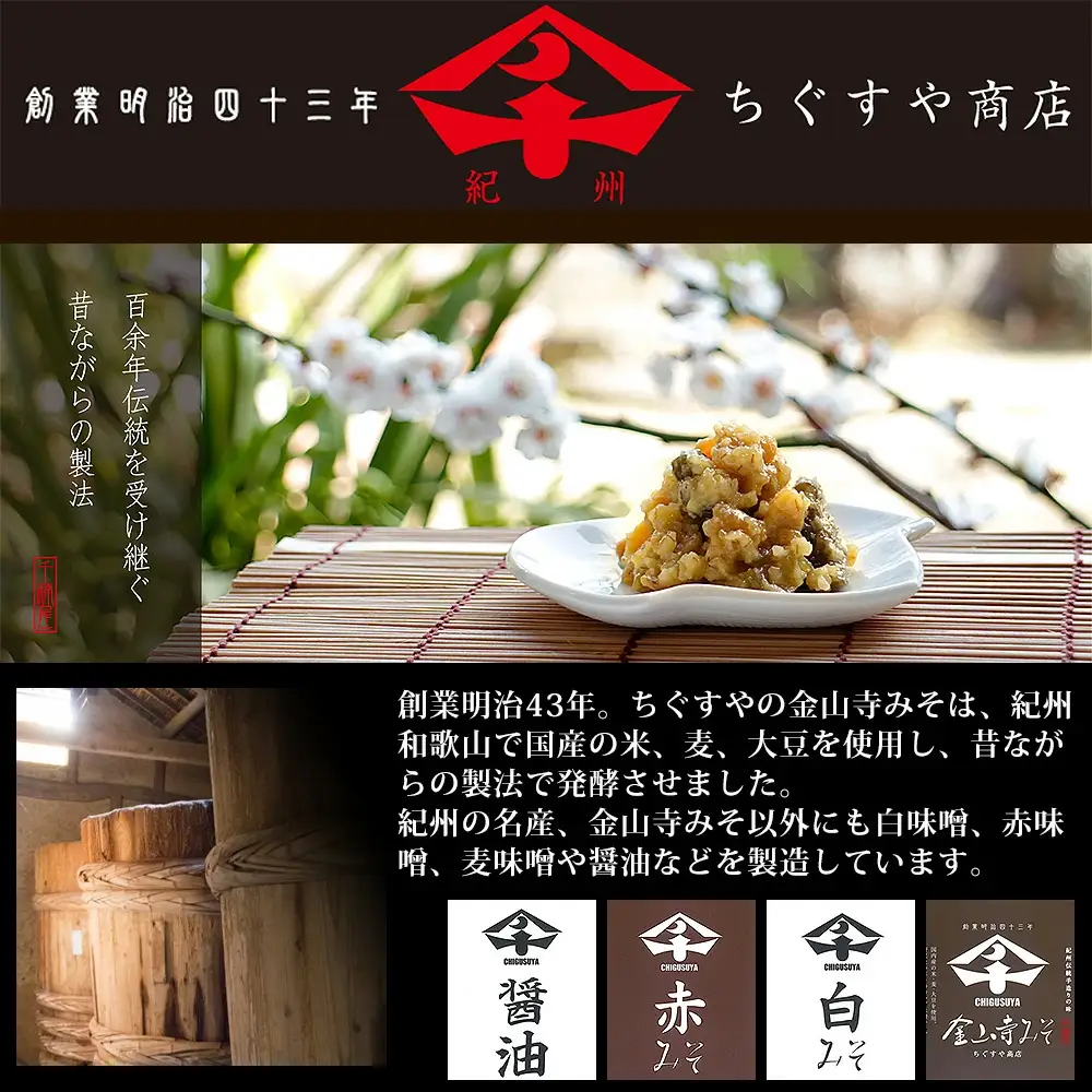 金山寺みそ 1.4kg 入り cgsy002A【cgsy002A】