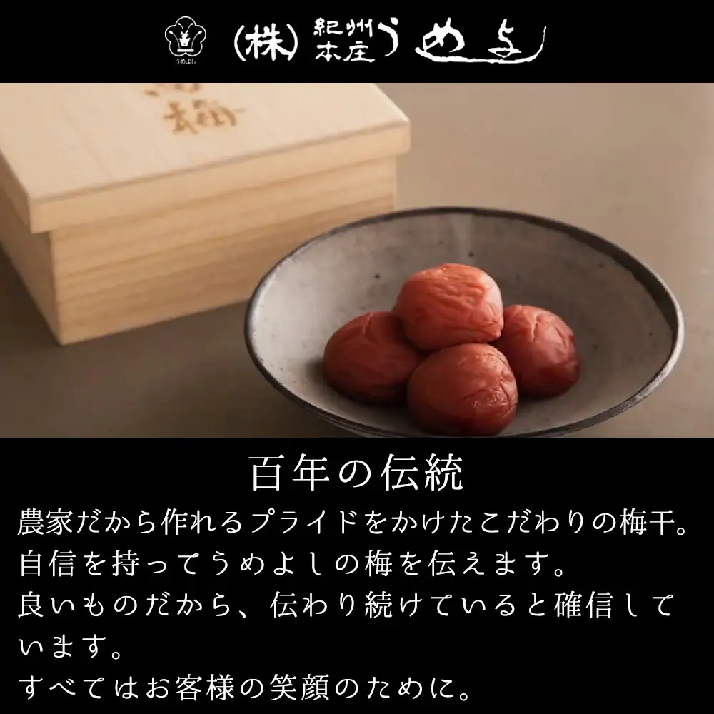 梅酒飲みくらべ　各375ml　4本セット【hjumys020B】