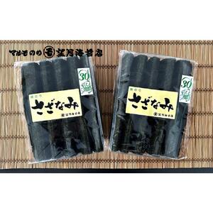 【おにぎり・お弁当にピッタリ！】美味い焼のり 30枚入　保存袋付き【海苔 焼海苔】■