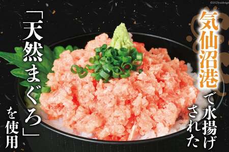 ねぎとろ 天然マグロ 計400g (100g×4p) [熊栄産業 20565819] ねぎとろ
