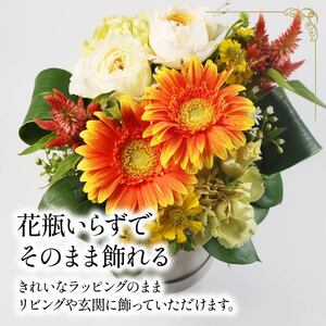 【 贈答用 】花束 フラワーアレンジメント 母の日 おまかせカラー フラワーアレンジメント