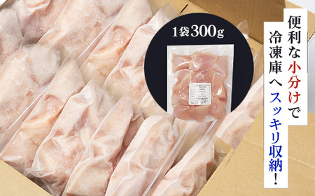 ＜京都府産 京丹波あじわいどり＞小分け！むね肉切身 (300g×14袋・計4.2kg) ふるさと納税 福知山市 鶏肉 とり肉 むね肉 むね 小分け 切身 冷凍 筋肉 筋トレ ダイエット 体づくり トレーニング たんぱく質 鶏ムネ肉 真空パック 国産 【fc-BK004】【三栄ブロイラー販売株式会社 福知山工場】