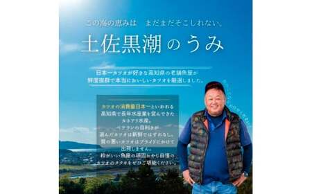 ★訳あり★ 高知県産カツオのわら焼きタタキ（自家製タレ付）1kg 6ヶ月定期便