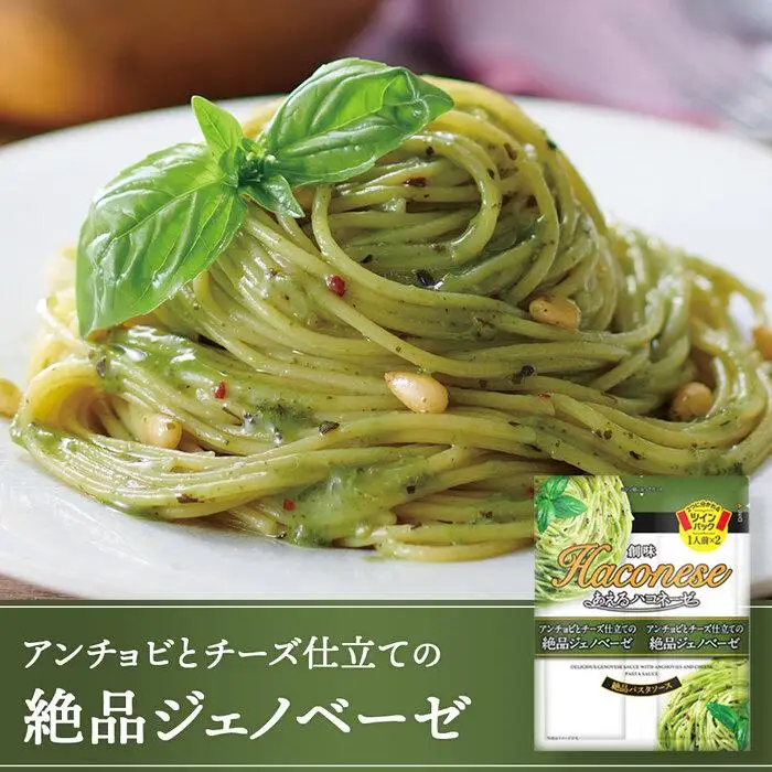 ◇京都市限定◇【創味】あえるハコネーゼ3種×3個詰め合わせ 計9個｜お家で簡単プロの味 パスタソース 人気セット レトルト ﾊﾟｽﾀｿｰｽ