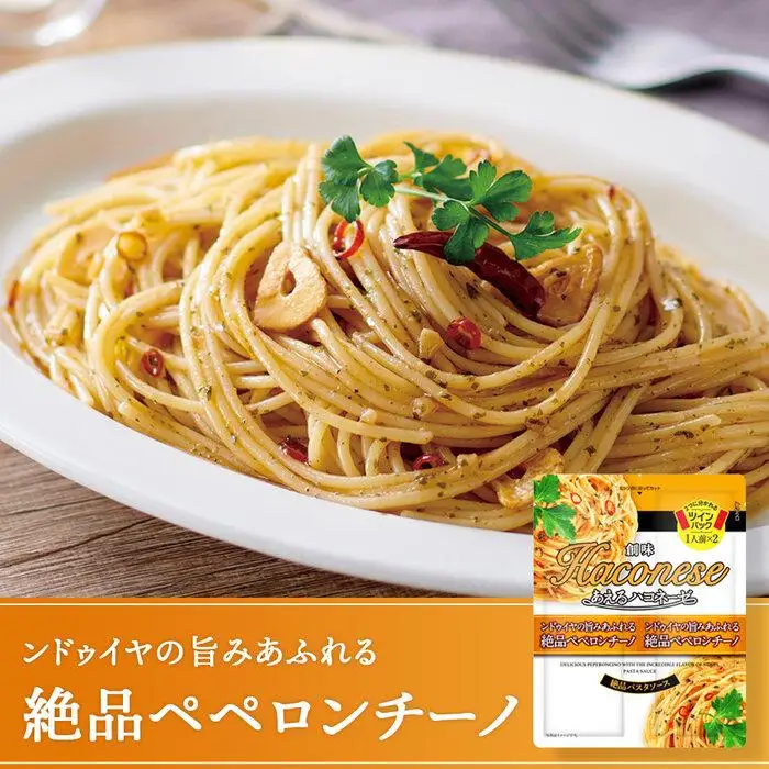 【創味】あえるハコネーゼ 絶品ペペロンチーノ15個（30食分）｜お家で簡単プロの味 パスタソース 人気セット レトルト ﾊﾟｽﾀｿｰｽ
