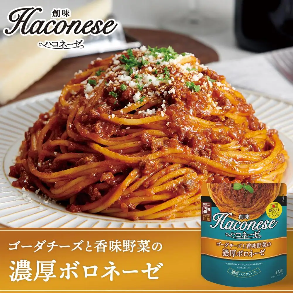 【創味】ハコネーゼ全9種 9個｜お家で簡単プロの味 パスタソース 人気セット レトルト ﾊﾟｽﾀｿｰｽ