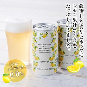 【日本ビール】龍馬レモン ノンアルコール 350ml×24缶 ノンアル
