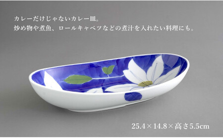 有田焼 食洗機対応 鉄仙花カレー皿 2点セット【泰山】食器 器 うつわ 皿 楕円皿 ボウル A50-324