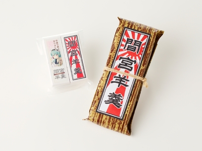 間宮羊羹 B セット 和菓子 スイーツ お菓子  間宮 羊羹 オリジナル セット お取り寄せグルメ 送料無料 広島県 呉市 ku063-005-r