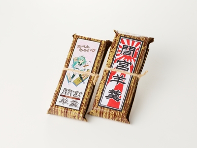 間宮羊羹 D セット 和菓子 スイーツ お菓子  間宮 羊羹 オリジナル セット お取り寄せグルメ 送料無料 広島県 呉市 ku063-007-r