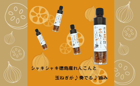 徳島蓮根と玉ねぎが奏でるとろとろポン酢180ml×4本　ポン酢　道の駅くるくるなると　れんこん　玉ねぎ　調味料