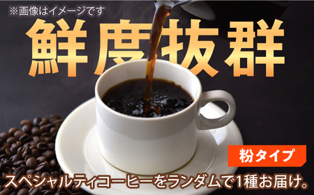【自家焙煎】コーヒー粉 200g×1 / 珈琲 コーヒー 飲料[AFBJ007]