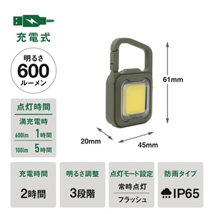 musashi COB-WL008KH 充電式スーパーフラッシュライト6W [カーキ]《 ムサシ 充電式 LED スーパーフラッシュライト ライト 防水 アウトドア 防犯 災害 》【2400O10817_02】