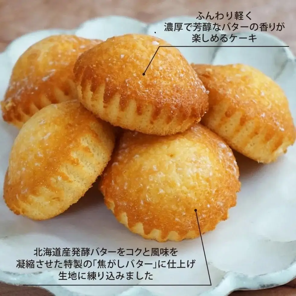 【仁々木】焦がしバターふりあん月の舟（10個入り）祇をんににぎ｜京都 スイーツ 人気ブランド ご褒美スイーツ