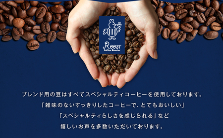 【10営業日以内発送】スペシャルティコーヒー 南米飲み比べセレクトセット 200g×2袋 合計400g coffee 珈琲 Roost Coffee Roaster 選べる ( 細挽き 中挽き 中粗挽き 粗挽き )