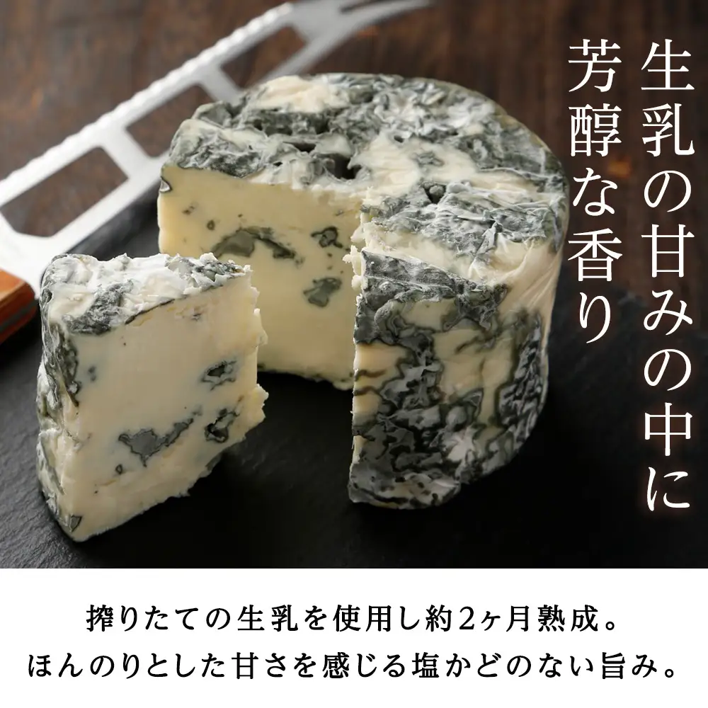 くろまつないブルーチーズ200g×5個入 ALL JAPANチーズコンテスト金賞！黒松内町特産物手づくり加工センター 工場直送