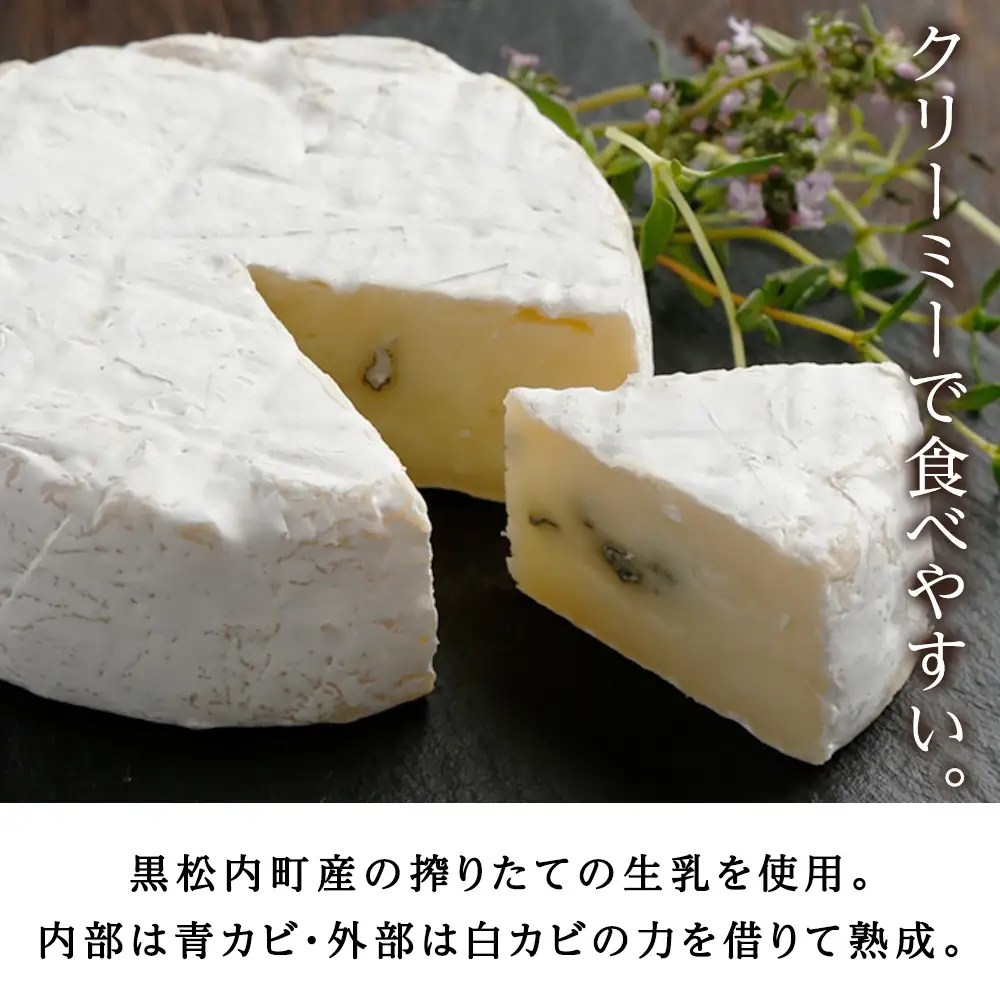 ホワイトブルーチーズ　90g　5個 ＜トワ・ヴェール＞