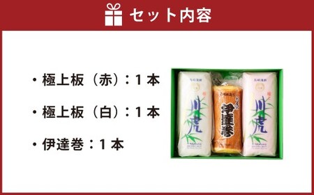【10営業日以内発送】長崎手づくり自慢詰合せ (かまぼこ) ／ 蒲鉾 カマボコ エソ 伊達巻 カナガシラ すり身 練り物 長崎