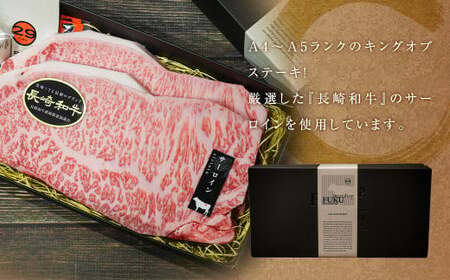 【全12回定期便】【A4～A5ランク！キングオブステーキ！】長崎和牛 サーロインステーキ 計約4.8kg ( 約400g×12回 ) 和牛 国産 牛肉 お肉 ステーキ