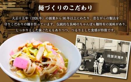 老舗の長崎ちゃんぽん麺・長崎皿うどん麺のセット！「唐灰汁」を使用 (スープ付) セット レシピ付き  麺類 麺