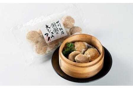 本格点心セット 四川飯店 中華 点心 点心