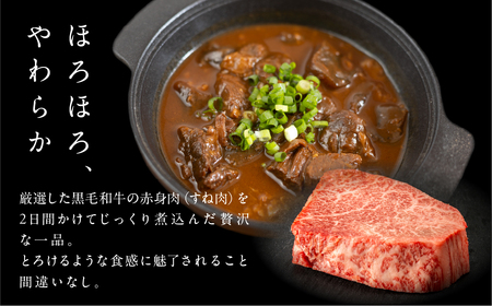 屋とらのこの『愛知名物　A4黒毛和牛すね肉の「どて煮」3食セット』                                                                                                                                                                                                          