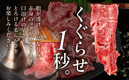 穂の国姫牛 肩ロースしゃぶ 770g 牛肉